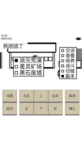 英雄壇說文曲星圖2