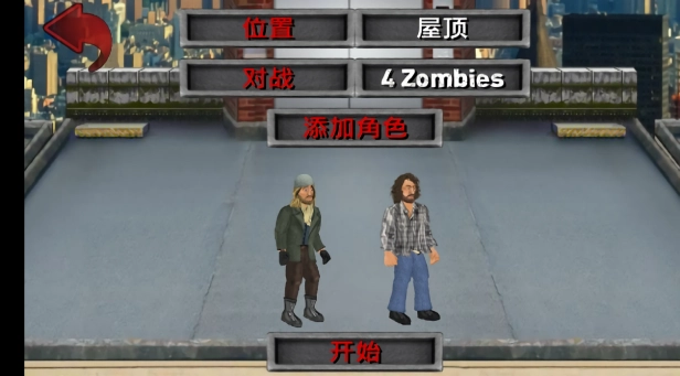 额外的生命汉化版图2