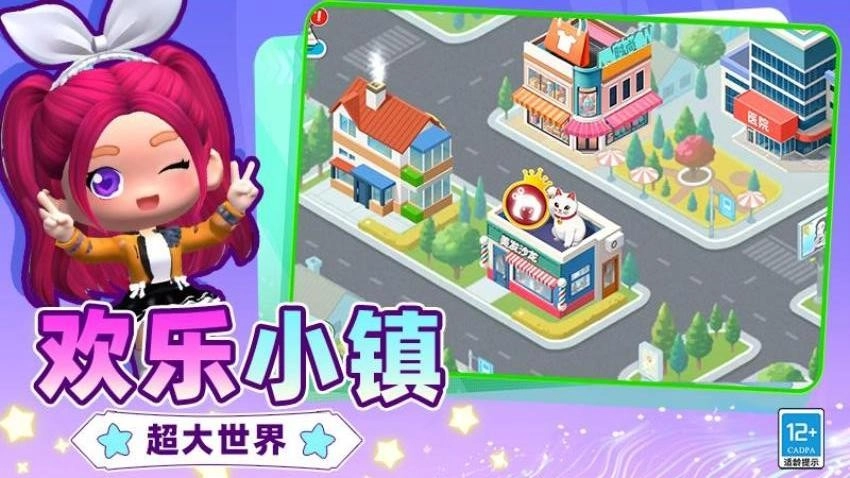 沙雕人生模拟器图3