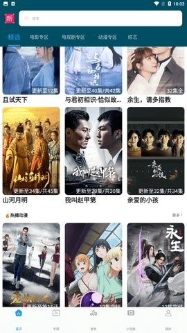 新新影视 图3