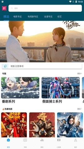 新新影视 图2