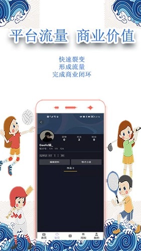 小怪才图4