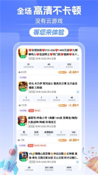 租号达人(1)