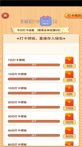 阳光小农院红包版(1)