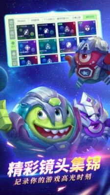 球球大作战手机正版(3)