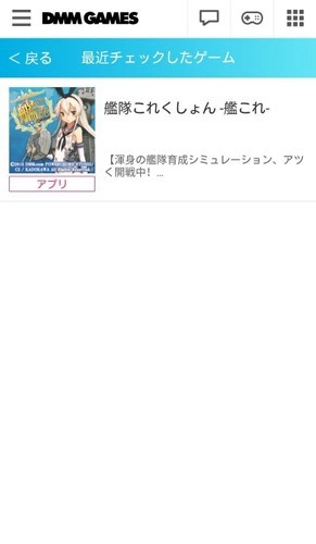 DMMGAMESSTORE安卓版图2