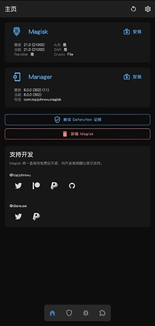 magisk中文版3