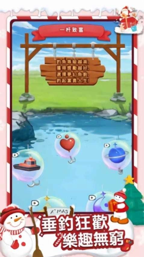 钓鱼达人模拟-图4