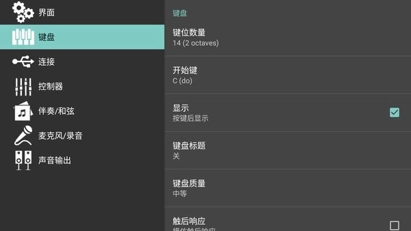 org高级电子琴2