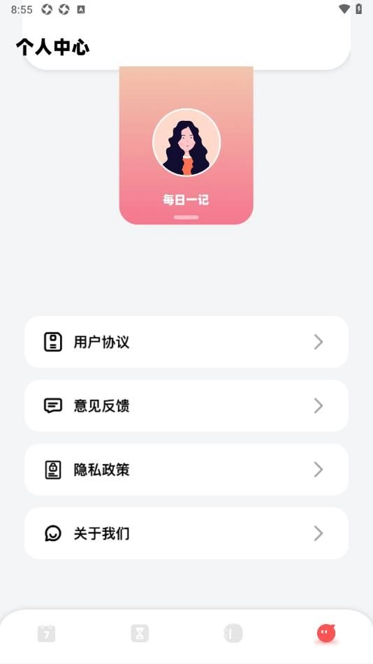 icity安卓版截图1