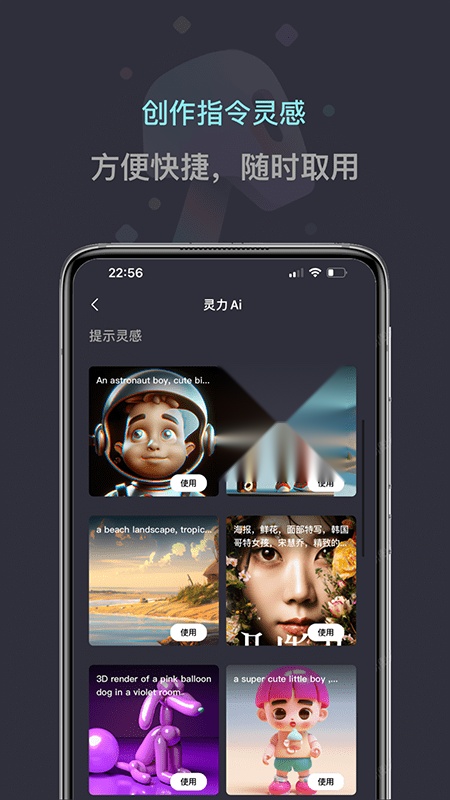灵力AI截图1