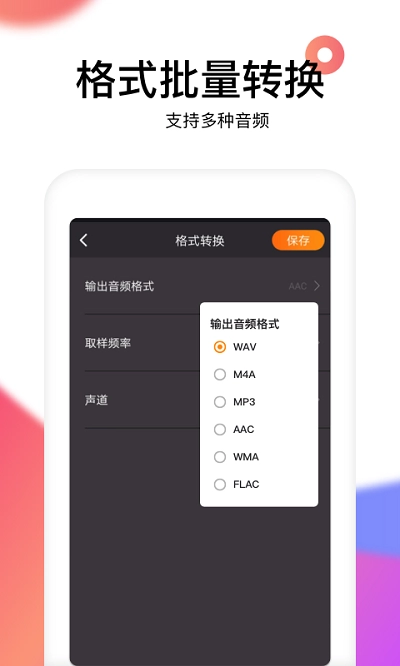 reversevoice倒放软件截图1
