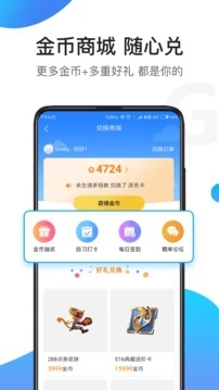 骑士助手旧版免费下载
