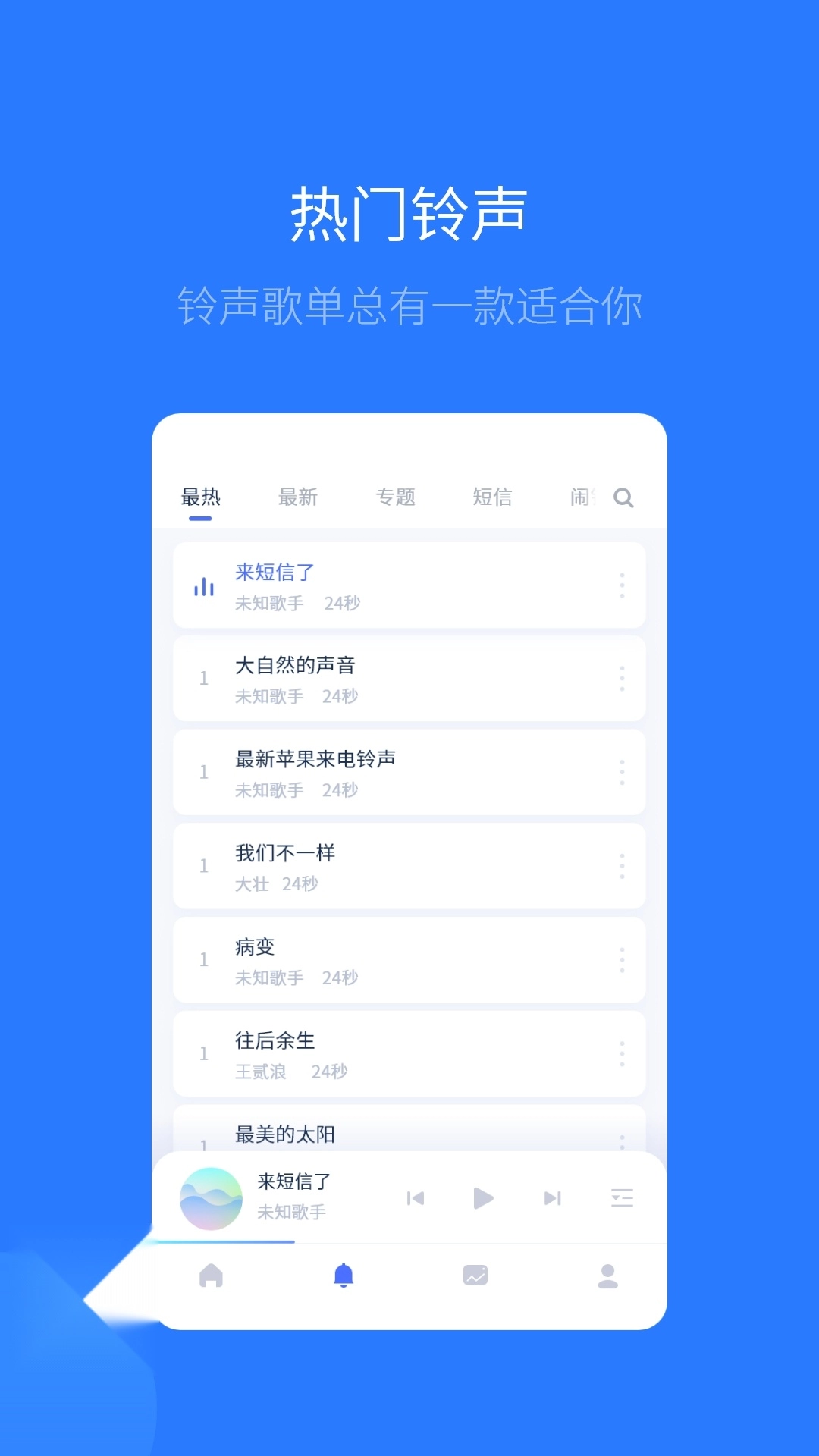 爱思助手IOS版截图3