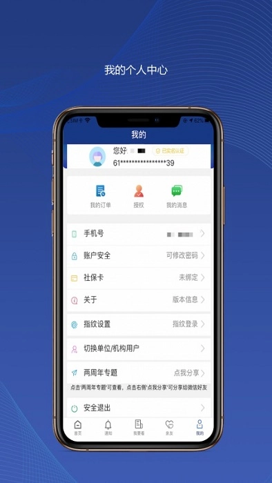 陕西养老保险平台图3