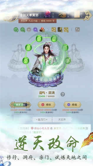 这就是修仙(4)