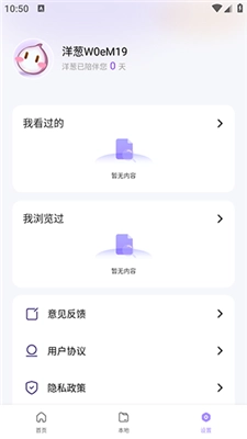 洋葱浏览器助手2