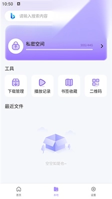 洋葱浏览器助手3