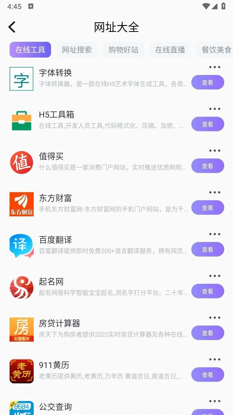 洋葱浏览器助手安卓下载