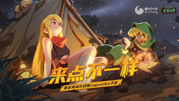 元素地牢国际版(5)