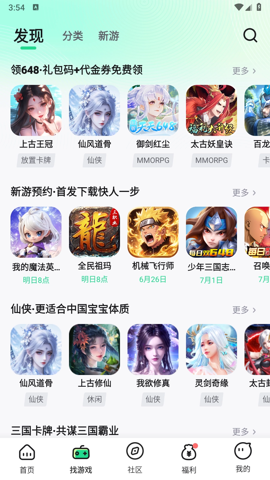 米嘻游正版-图1