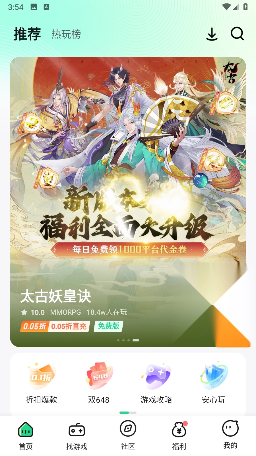 米嘻游正版-图3