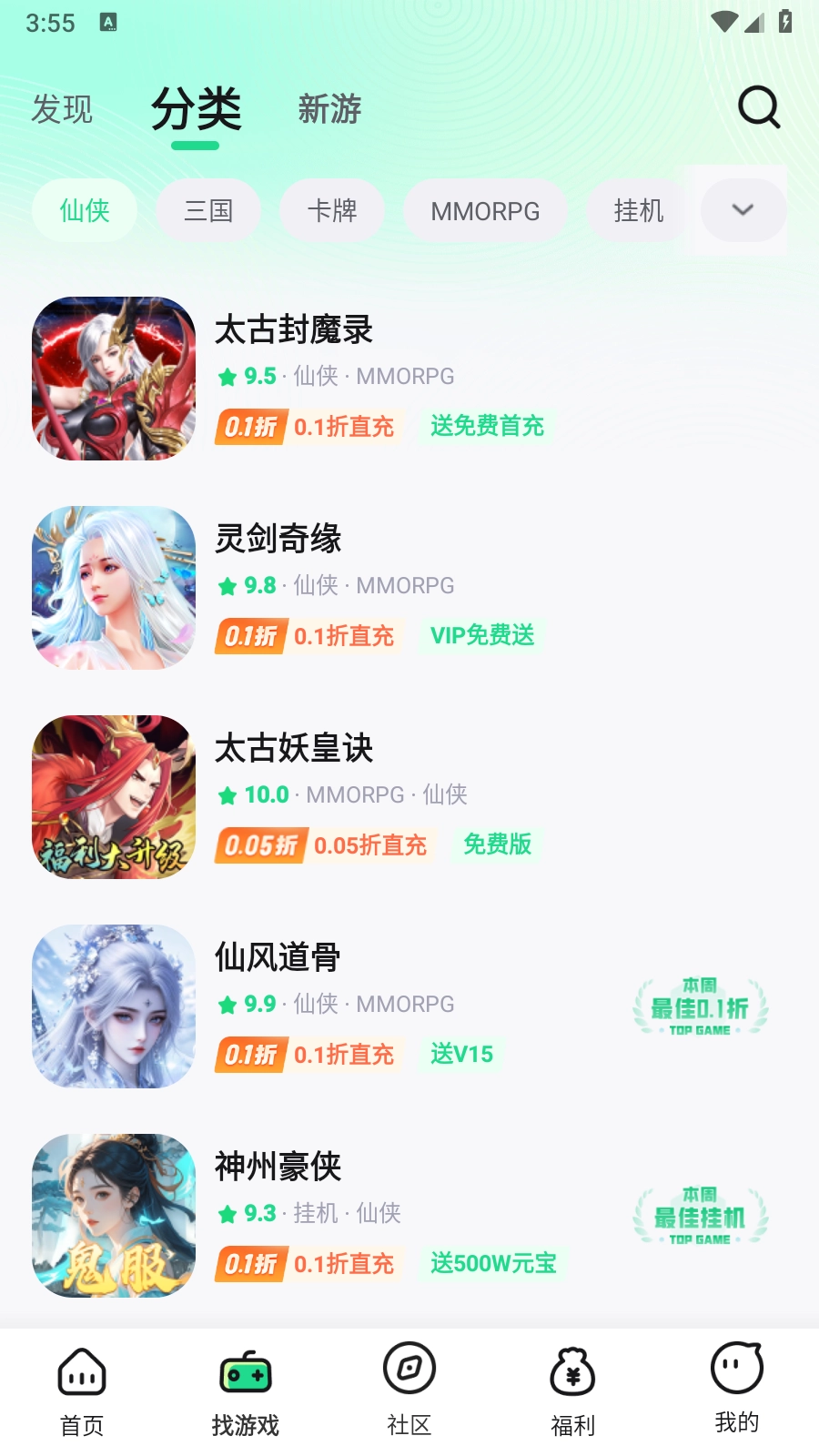 米嘻游正版-图2