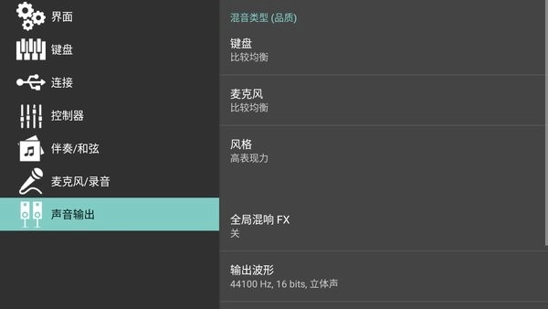 org高级电子琴安卓下载