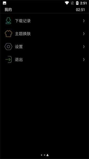 唯趣应用商店(2)