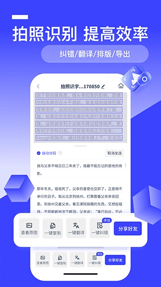 迅捷AI写作最新版图2