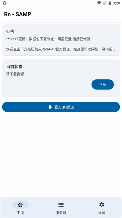 rnsamp联机版截图1