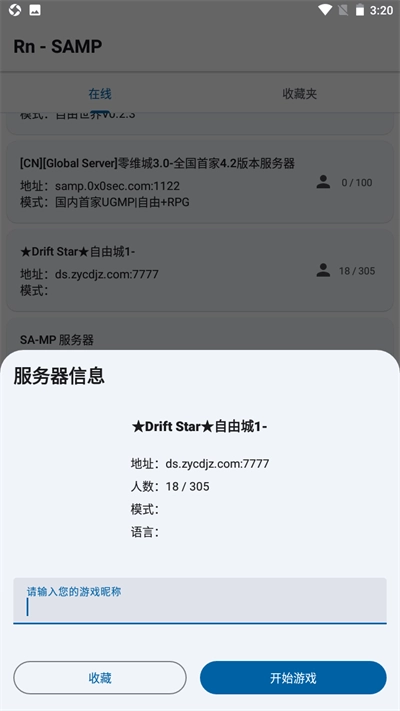 rnsamp联机版截图3