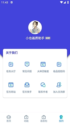 小也画质怪兽&middot;top正版截图2