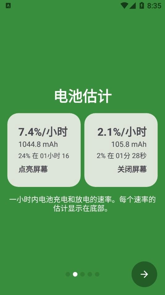 batteryguru电池助手截图3