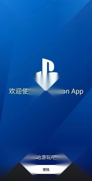 playstation中文版手机下载