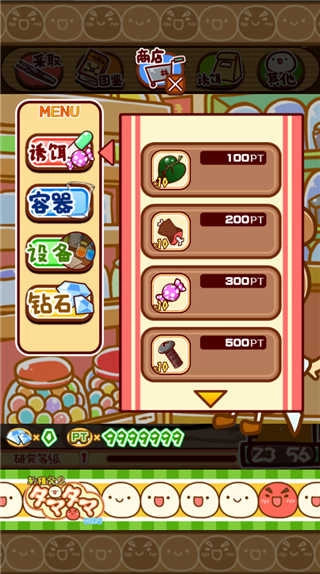 不思议微生物研究所汉化版(1)