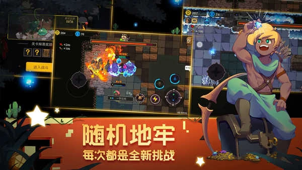 元素地牢国际版(2)