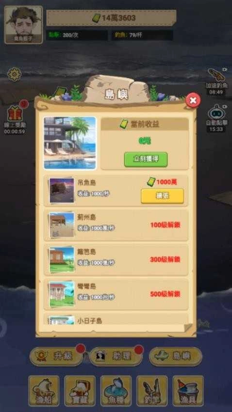 钓鱼达人模拟-图3