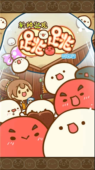 不思议微生物研究所汉化版(5)