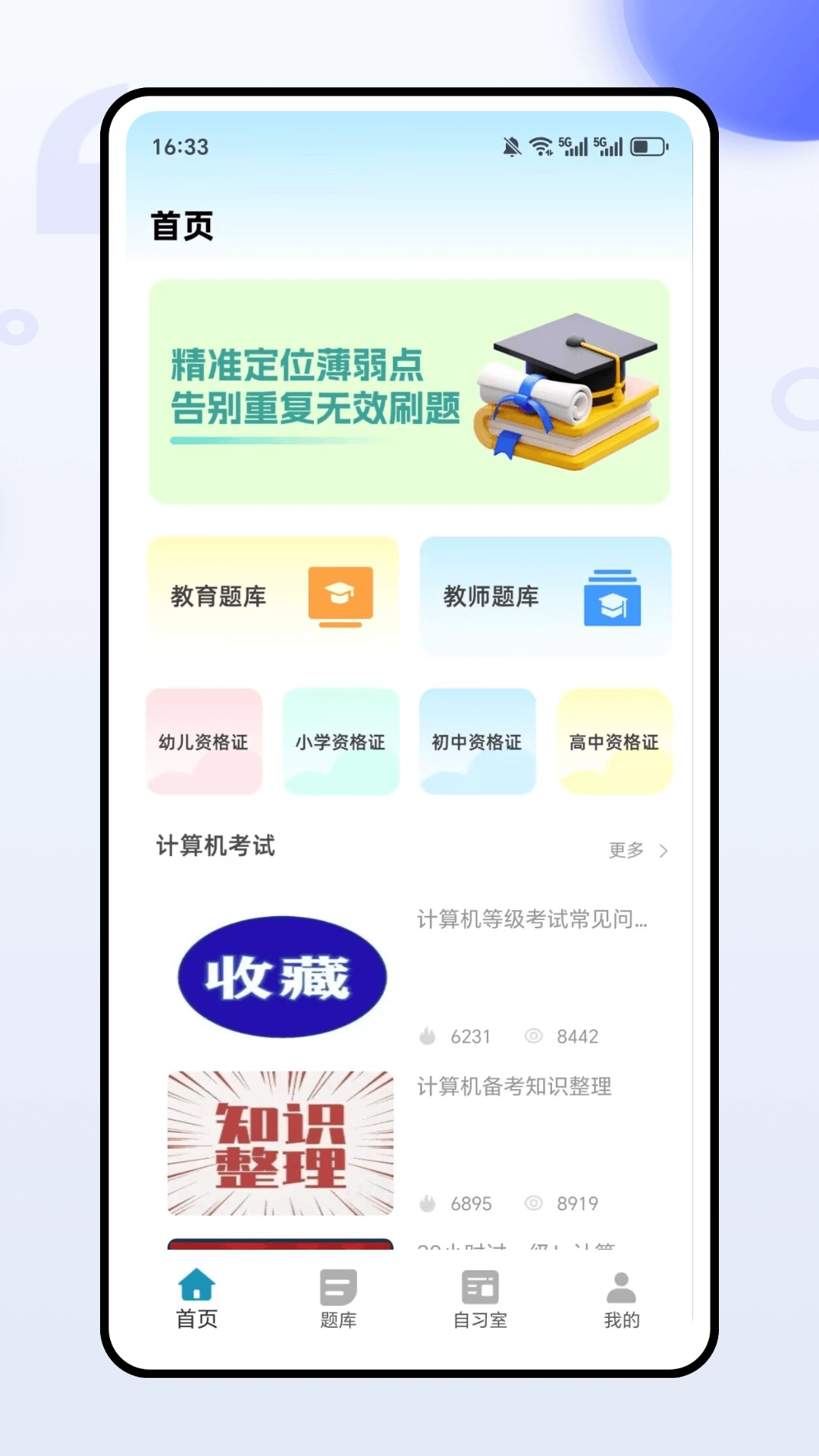 熊学教育课堂最新免费版图3