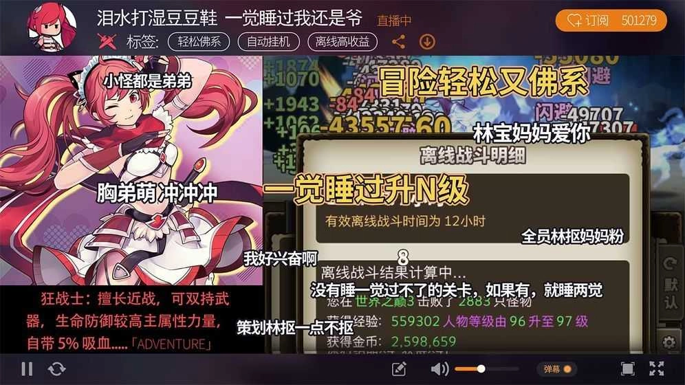 无尽大冒险(1)