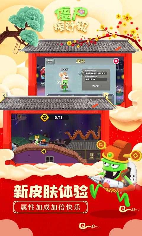 僵尸榨汁机.10.10(2)