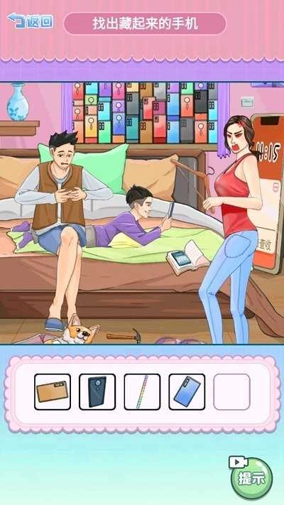 找到所有道具(2)