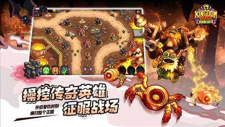 王国保卫战4全英雄图3