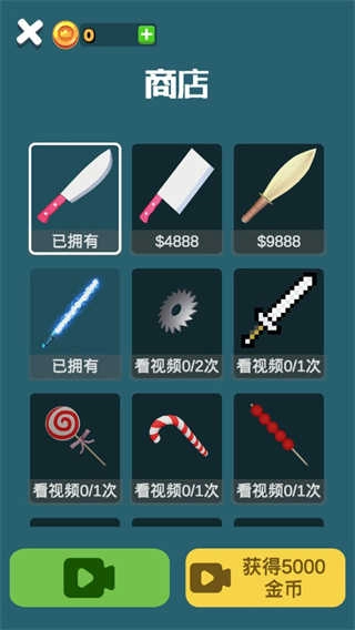就差一刀.1(2)