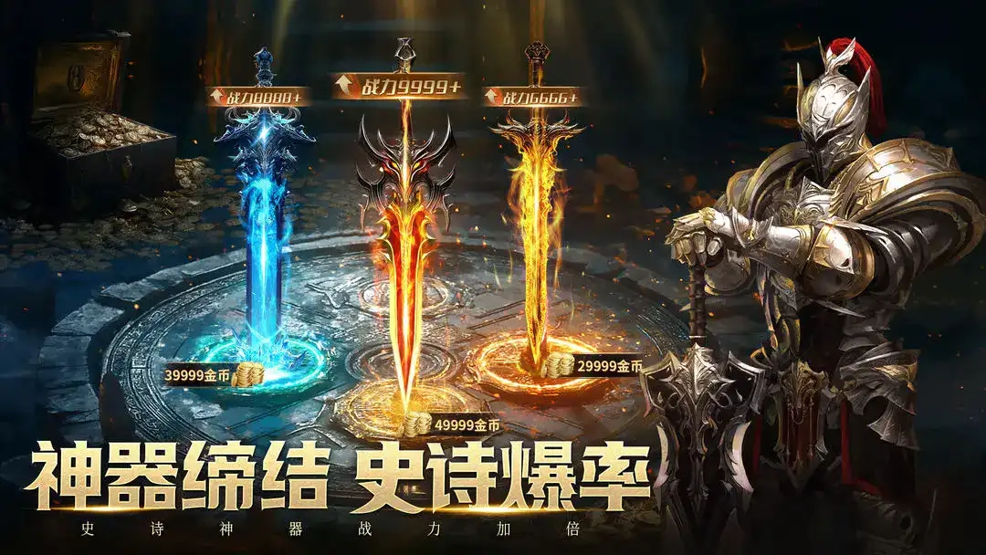 暮影战神截图4