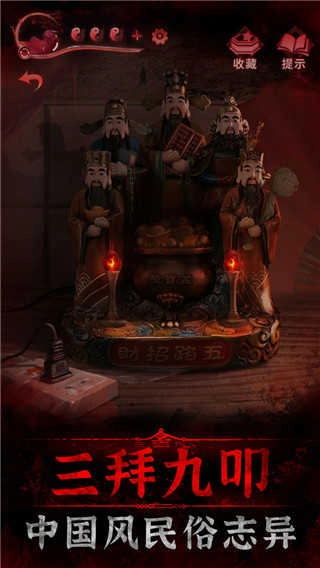 纸嫁衣3免广告(1)