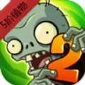 植物大战僵尸北美汉化版