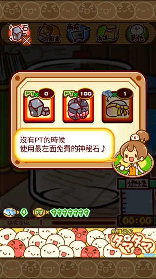 不思议微生物研究所汉化版(4)
