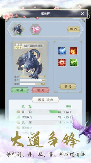 这就是修仙(2)